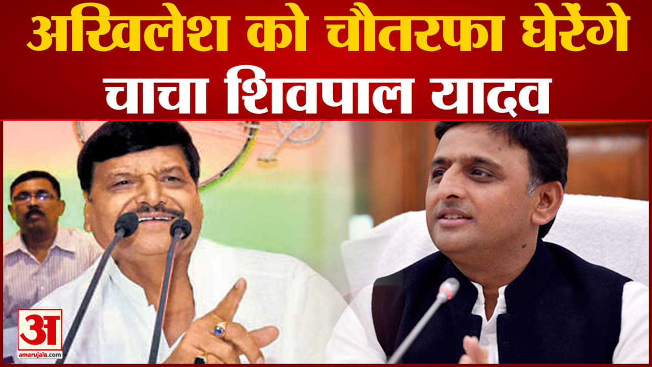 शिवपाल यादव