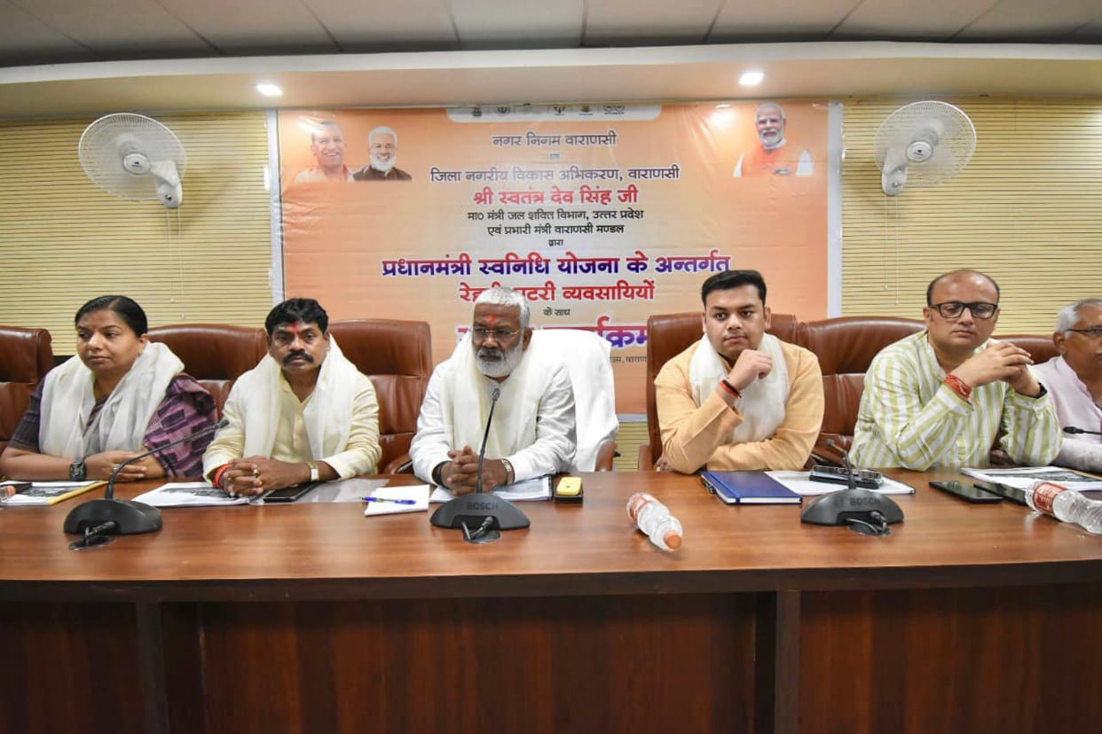 Minister Swatantra dev singh held review meeting of development and law and order in varanasi