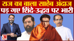 एमएनएस जल्दी ही हलाल मीट के खिलाफ मुहिम शुरू करेगी भारत में इस्लामिक अर्थव्यवस्था हो रही तैयार