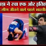 नीरज चोपड़ा