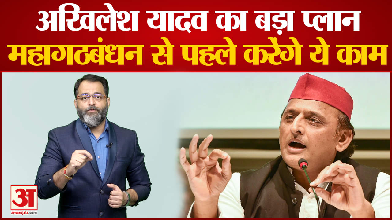 अखिलेश यादव