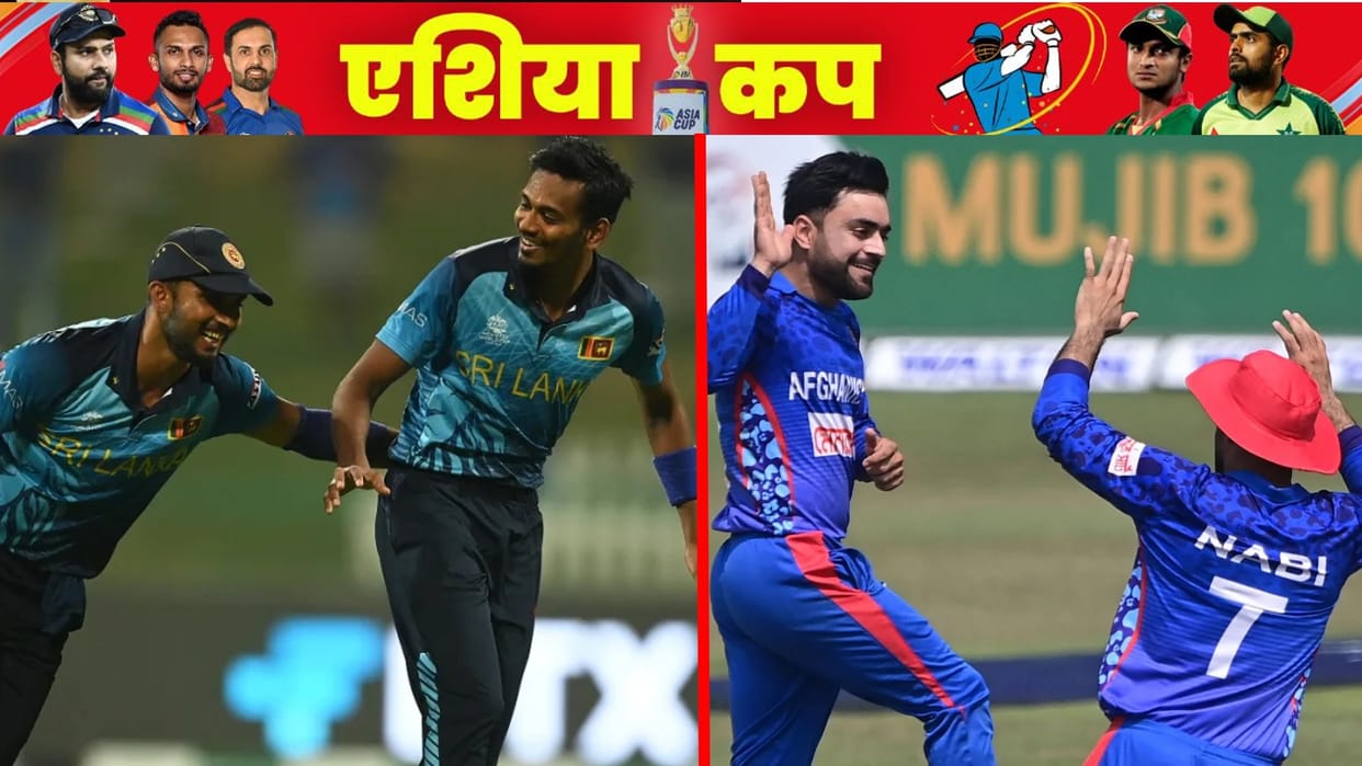 Asia Cup 2022 UAE Today Match Sri Lanka Vs Afghanistan, 13 Matches Will Be Played in 16 Days