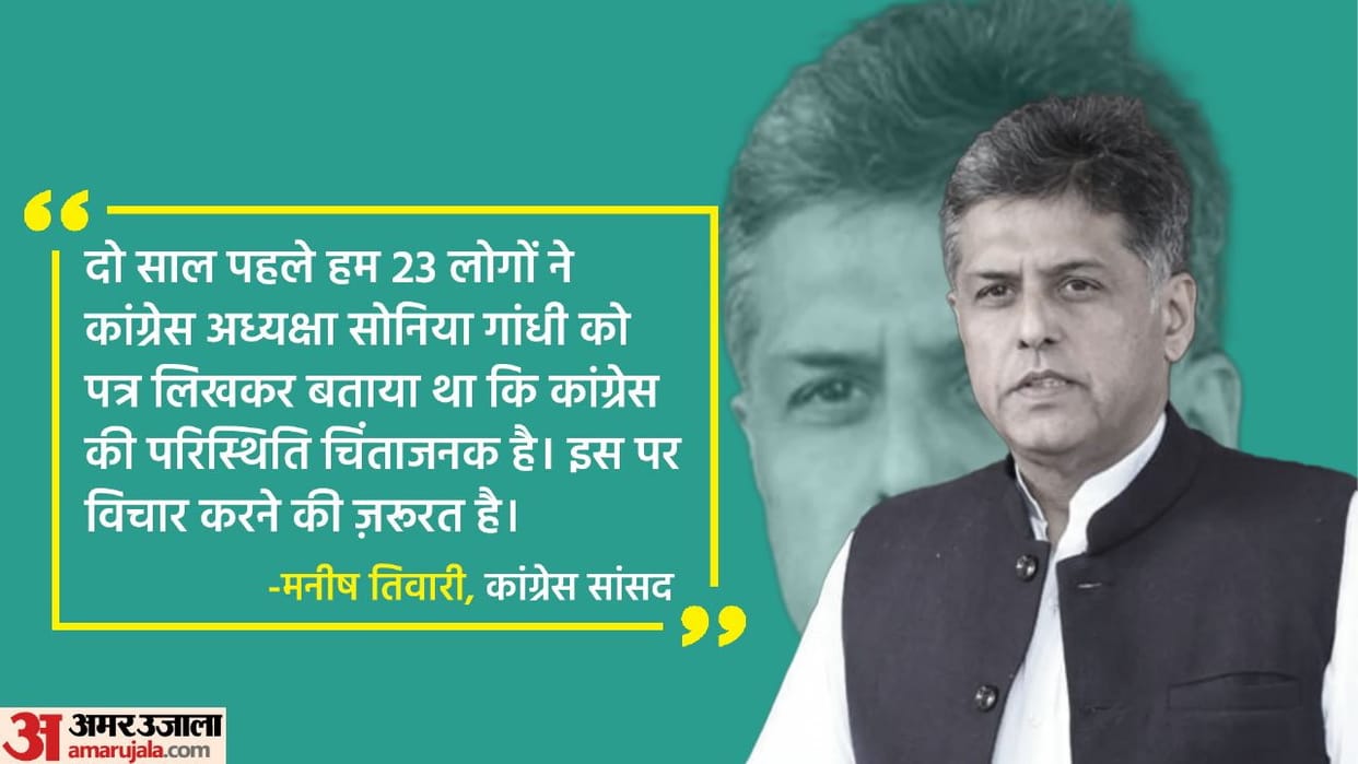 Congress MP Mansih Tewari says Dont want to go into merits of Mr ghulam nabi azad letter