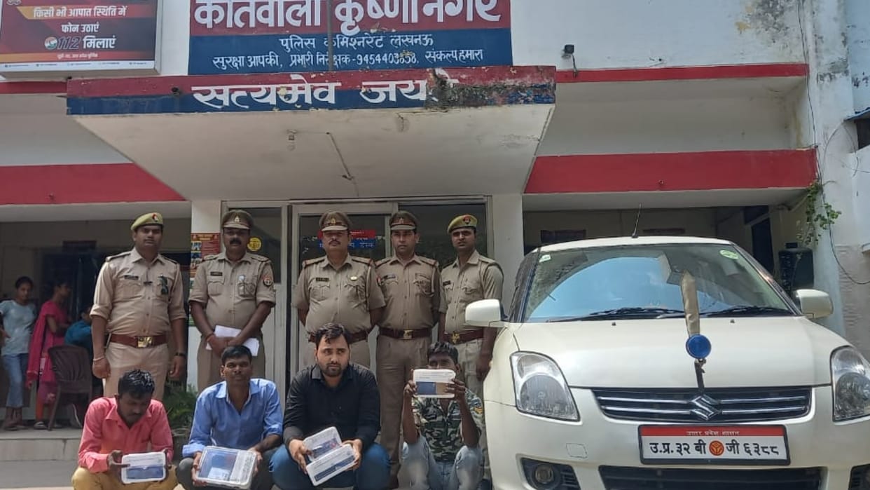 Krishna Nagar Police arrested four fake officers in Lucknow.