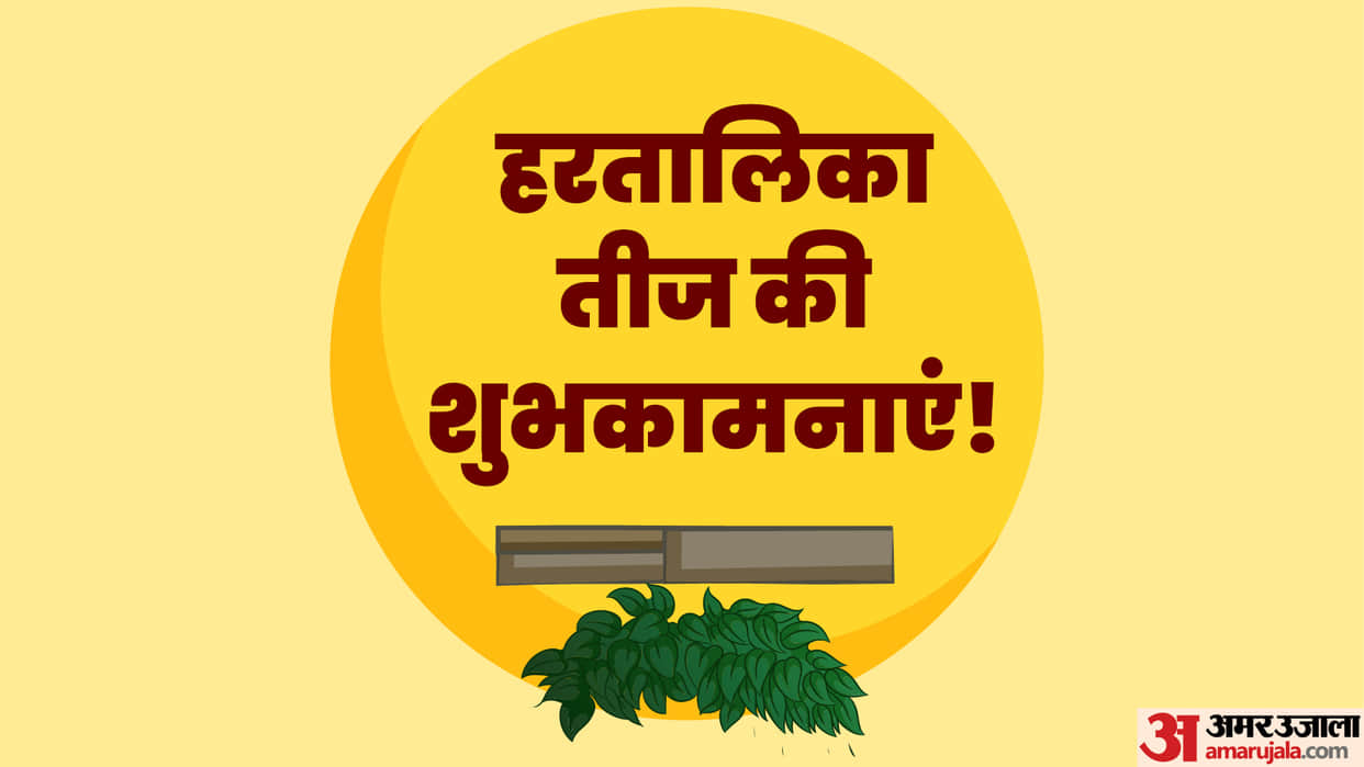 Happy Hartalika Teej Wishes Quotes Wallpapers Hd Images Whatsapp Facebook Status And Messages In Hindi