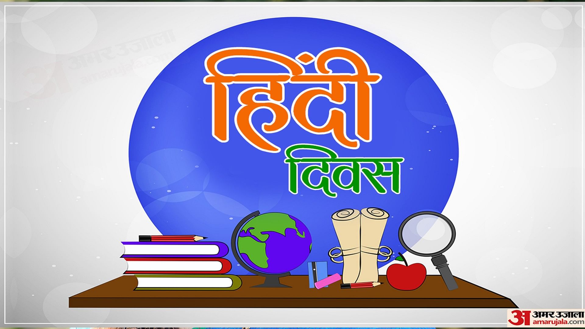 Hindi Diwas Image Ideas 2020: हिन्दी दिवस के मौके पर इन कार्डस से दें  हिन्दी दिवस की शुभकामनाएं - Hindi Diwas Image and Drawing Ideas 2020