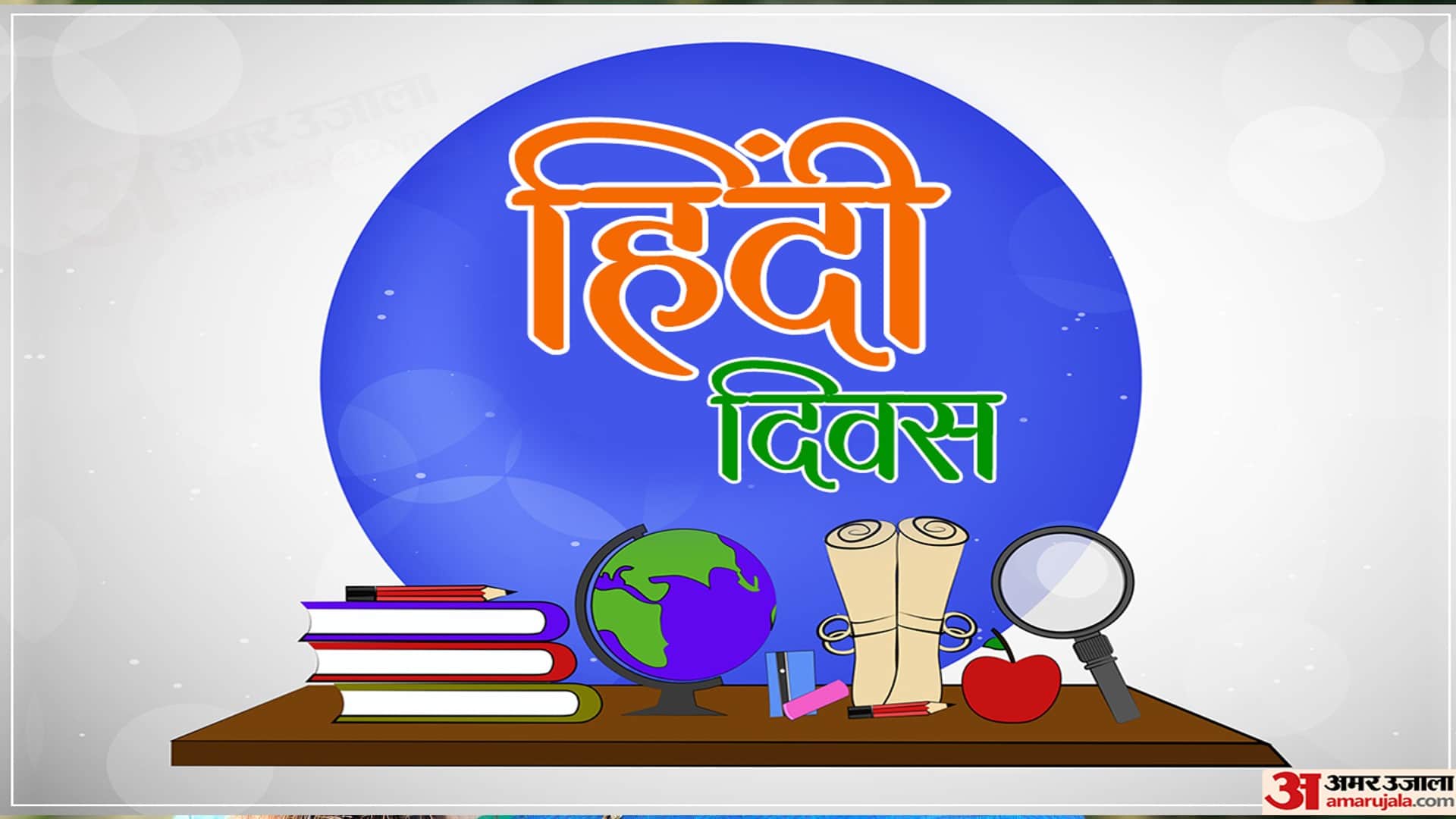 Know Hindi Diwas Importance and Difference Between January and September in Hindi