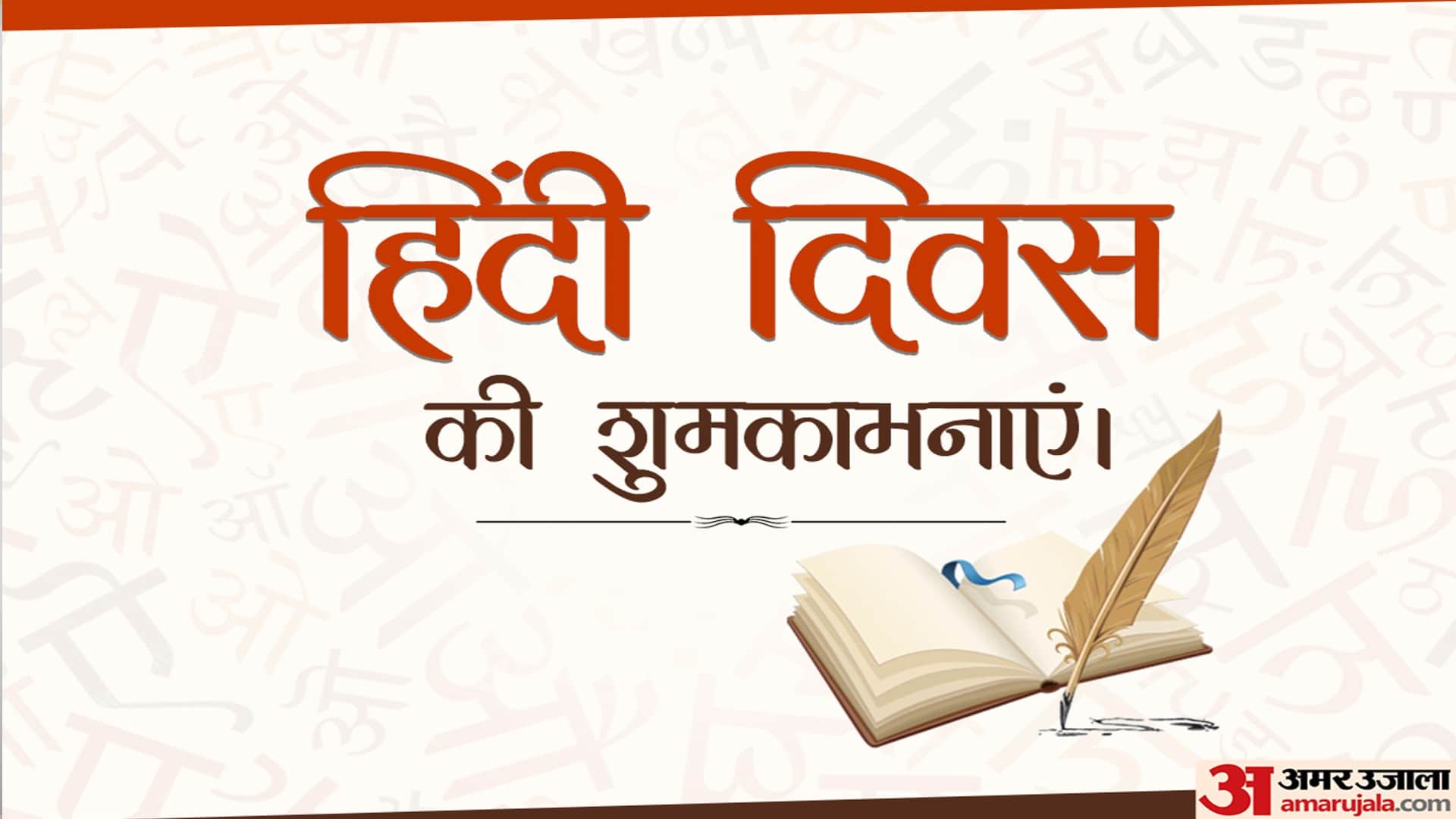 Why We Celebrate Hindi Diwas On 14 September Know History And Importance Of Hindi Language