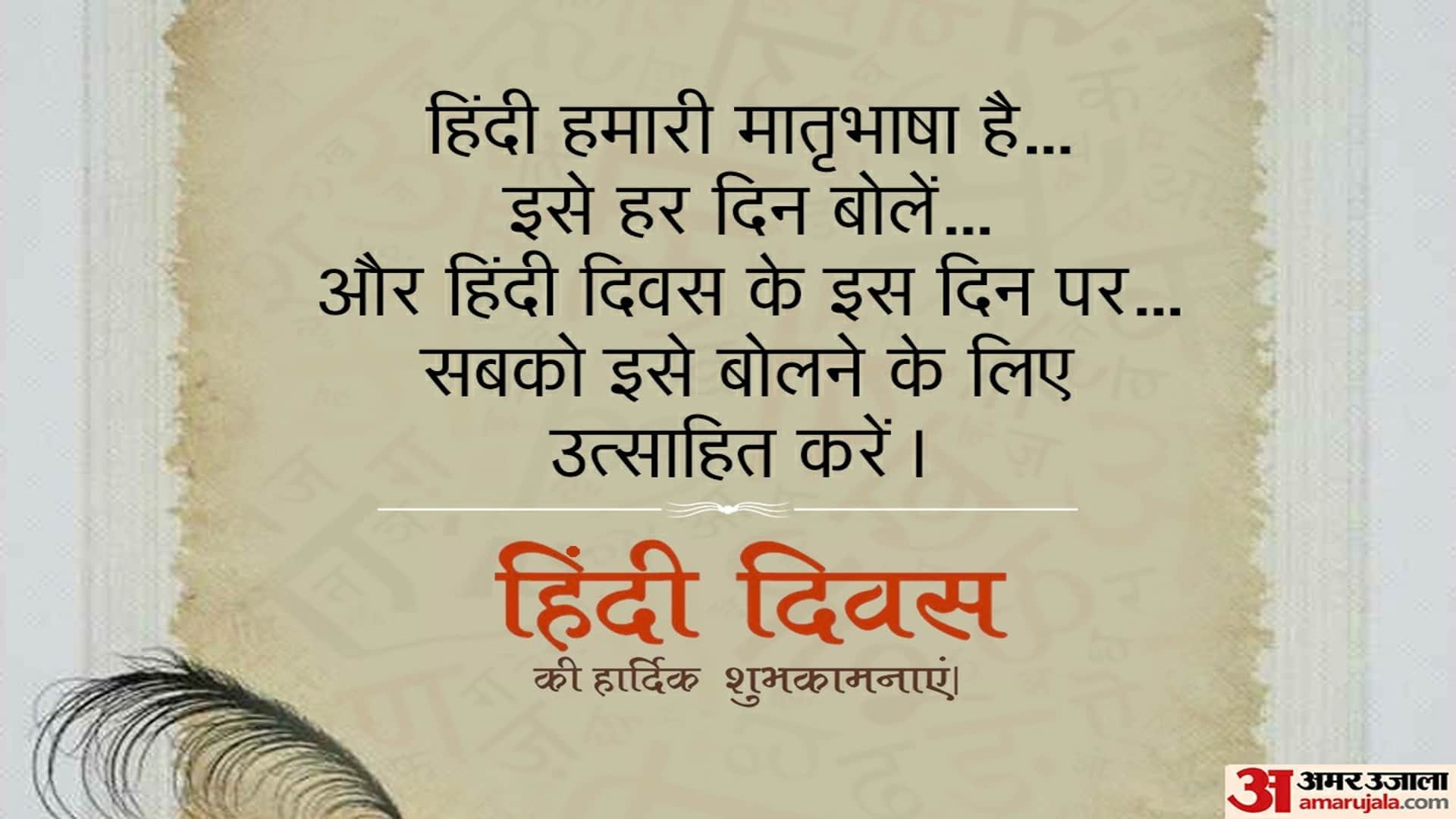 Why We Celebrate Hindi Diwas On 14 September Know History And Importance Of Hindi Language