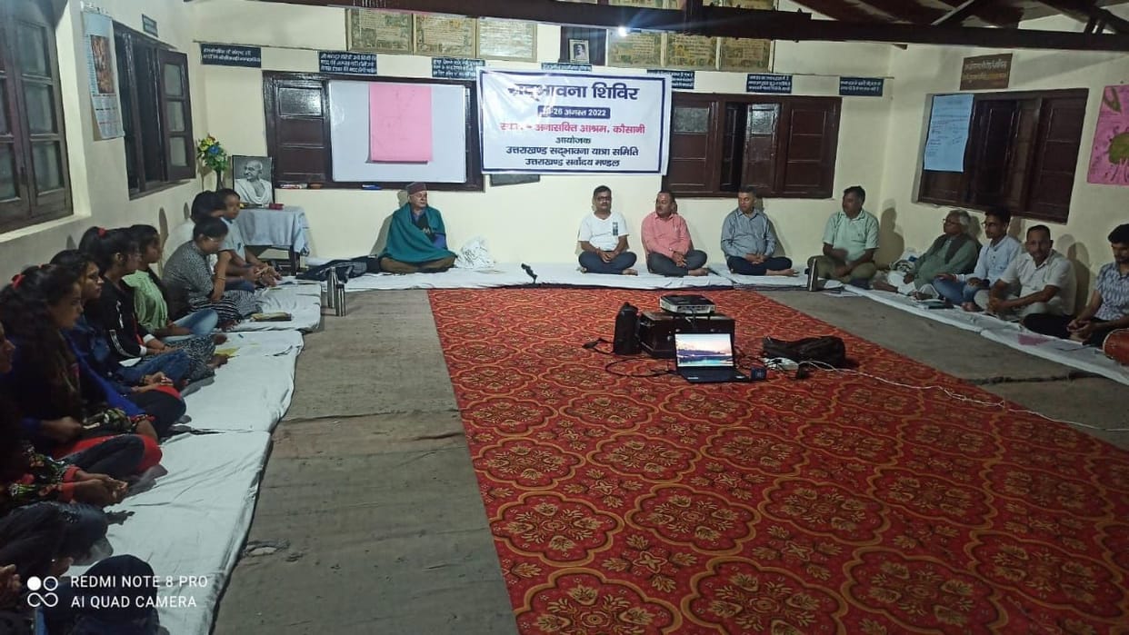 Sarvoday Mandal Meeting