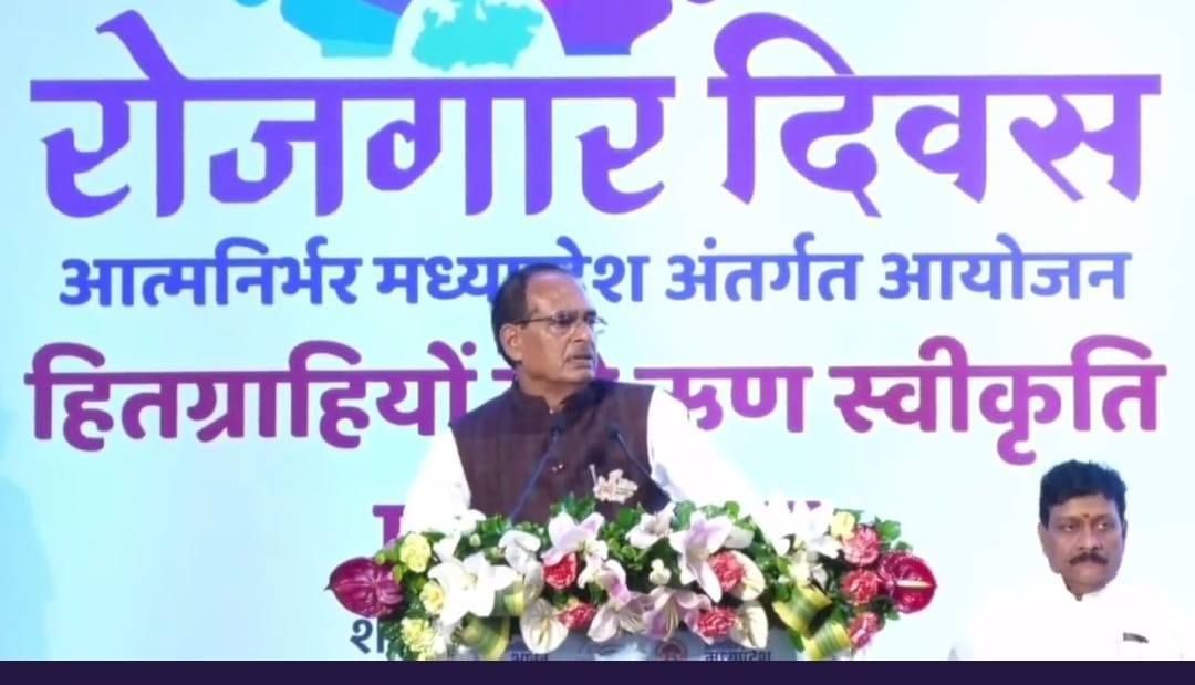 MP News: CM Shivraj give appointment letters to 18 thousand teachers on September 4