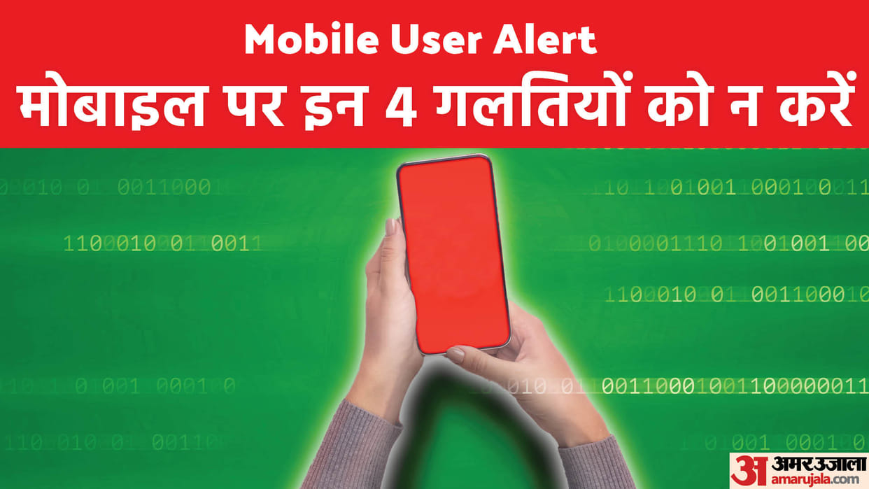 These Four Things Not to Do on Mobile Phone Otherwise May go to Jail