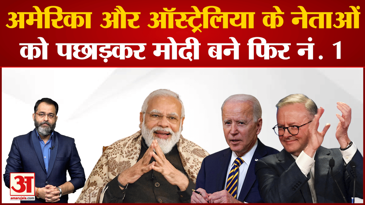 मोदी