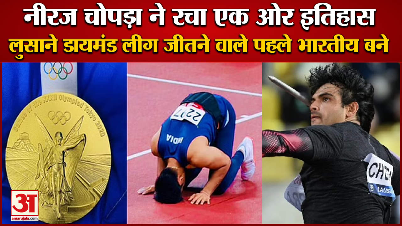 नीरज चोपड़ा