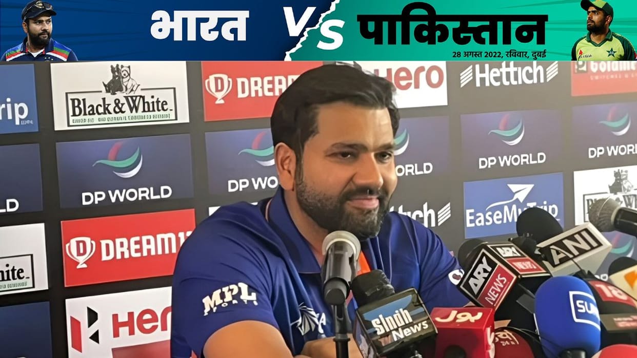 IND vs PAK Rohit Sharma talk about India vs pakistan playing xi virat kohli dinesh karthik before asia cup