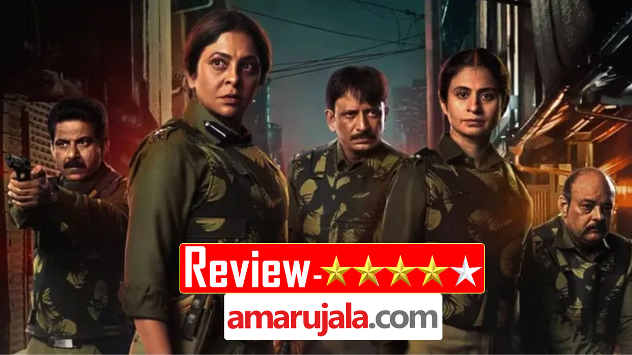 Delhi Crime Season 2 Review in Hindi by Pankaj Shukla Richie Mehta Tanuj Chopra Shefali Shah Rajesh Telang