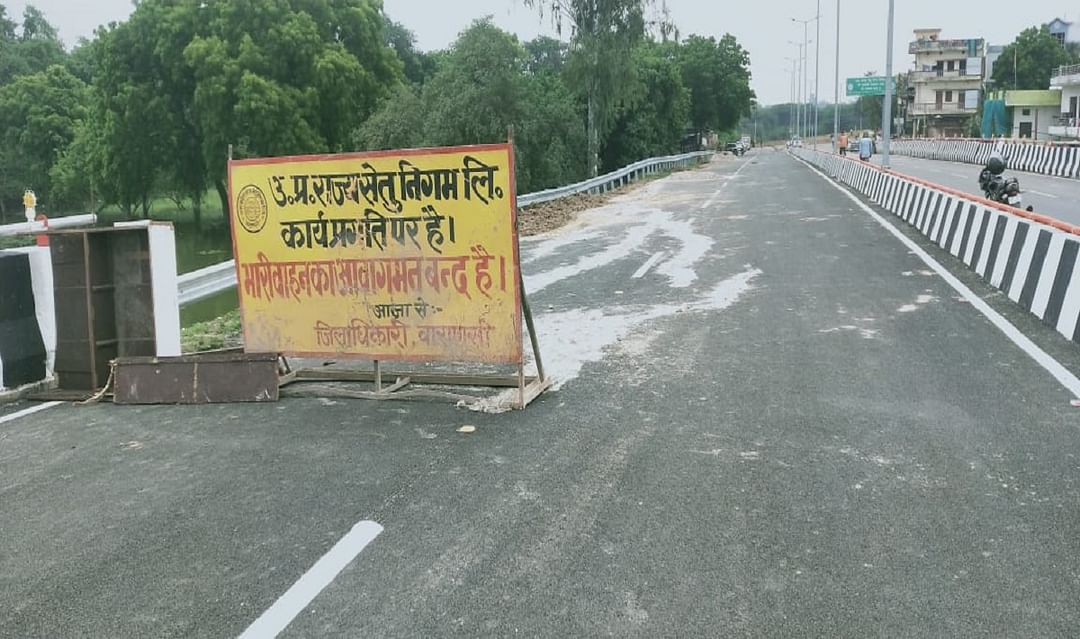 Phulwaria four lane will be jerk free due to inauguration by PM Narendra Modi in varanasi