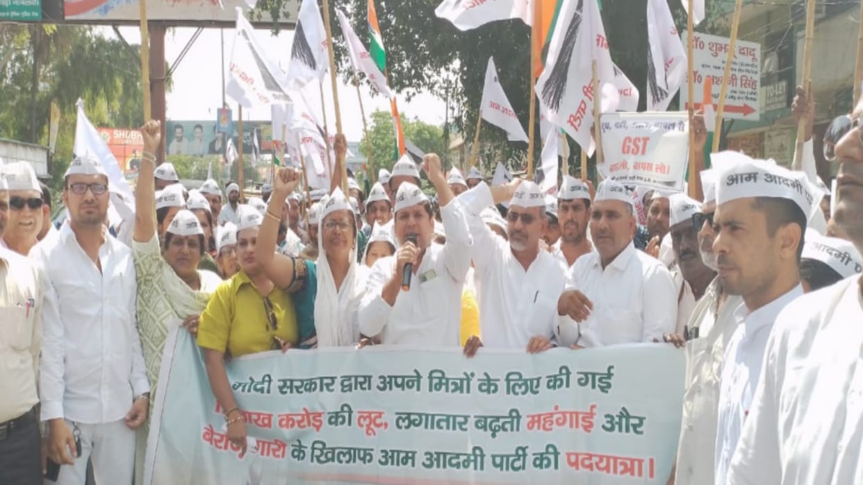 Aam Aadmi Party protest against inflation in Meerut, padyatra started from Tejgarhi Crossing