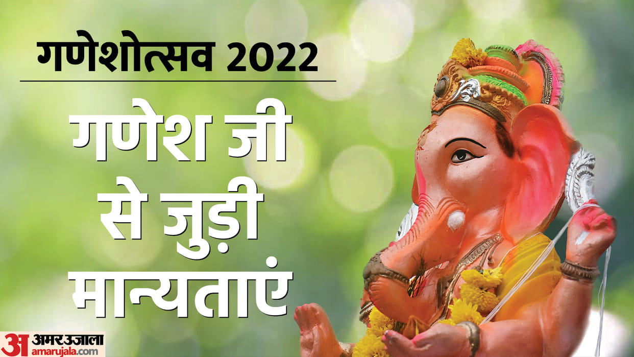 ganesh chaturthi 2022 interesting facts about lord ganesha