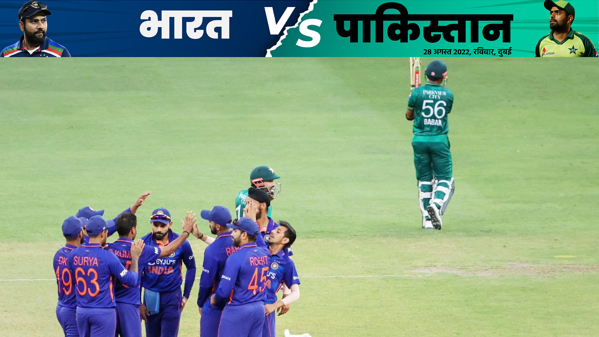 Asia Cup 2022 India vs Pakistan T20 Match 15 Best Moments and Highlights Hardik Pandya Victory Innings