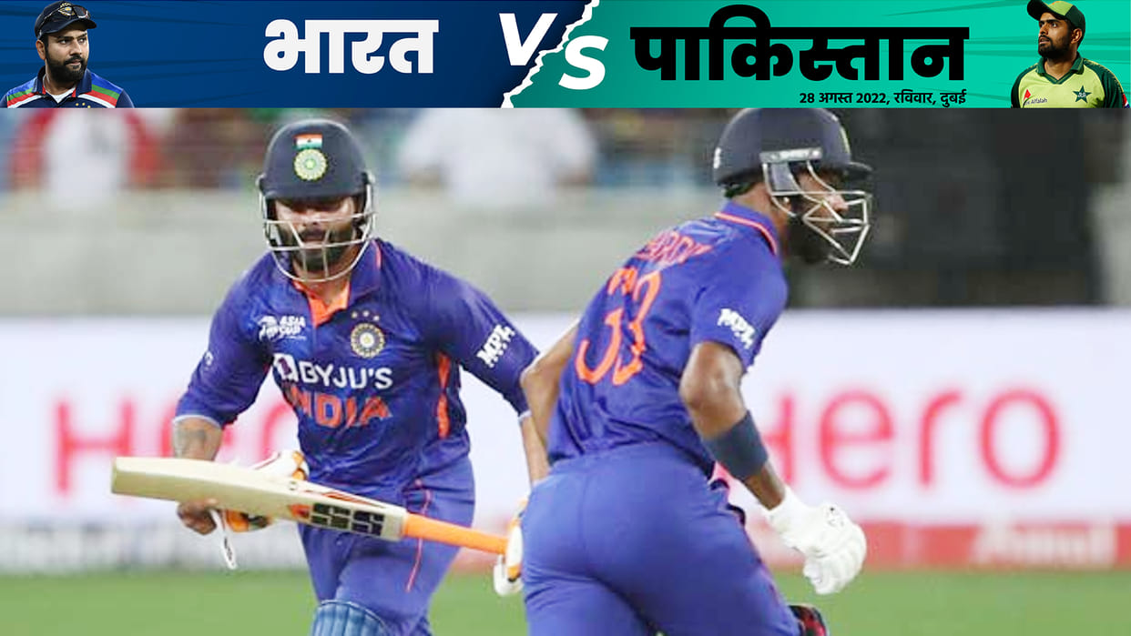 IND vs PAK T20 Live Score: India vs pakistan Asia Cup 2022 2nd Match at Dubai International Stadium