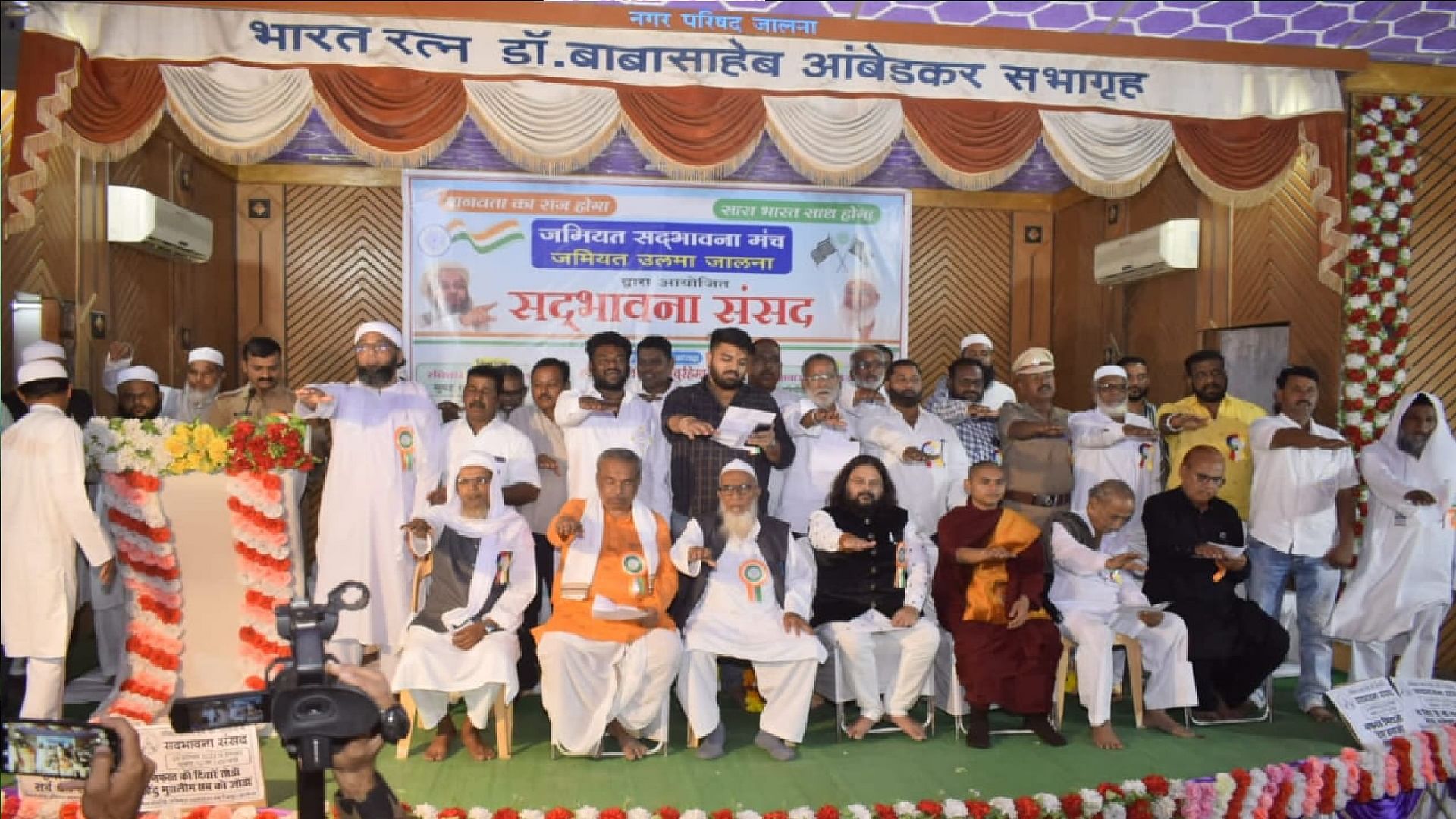 Jamiat sadbhavna sansad
