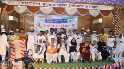 Jamiat sadbhavna sansad religious leaders gave message of eradicating hatred