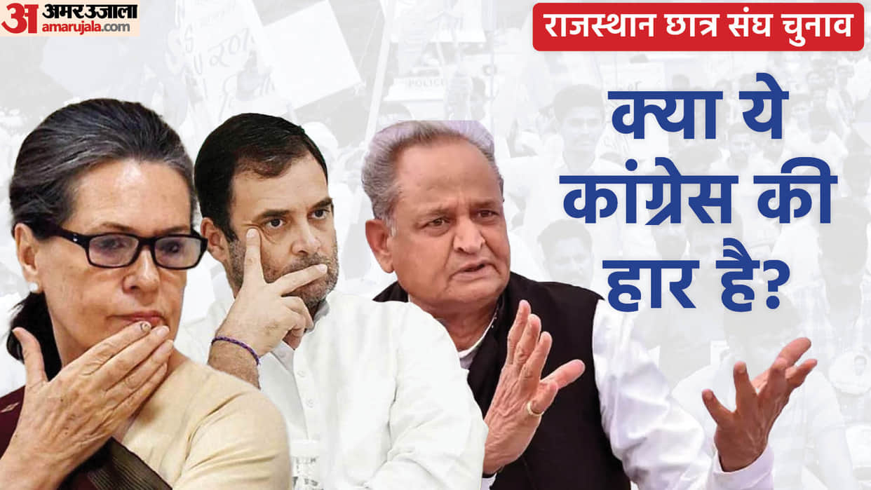 Rajasthan student union election: NSUI lost in Ashok Gehlot's area, know how Congress weakened in Rajasthan?