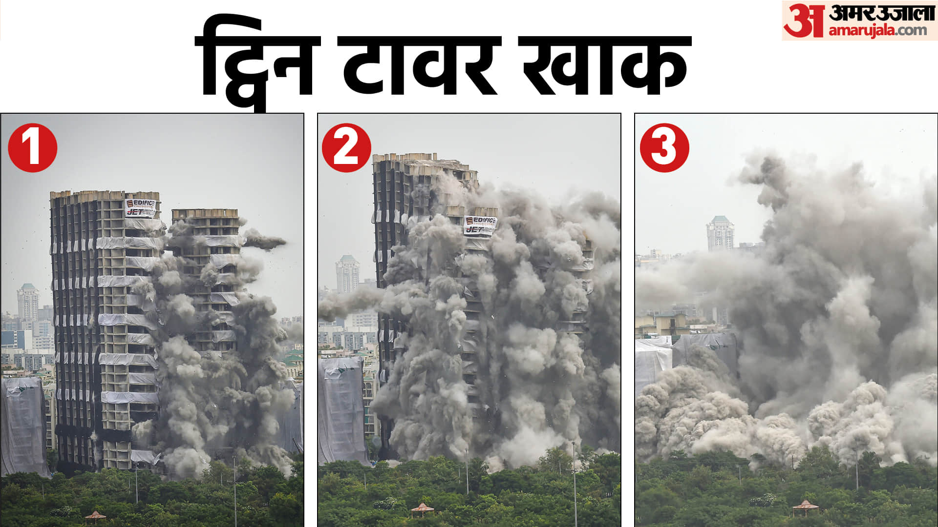 What next after Noida Twin Tower Demolition how Debris to be removed question answers