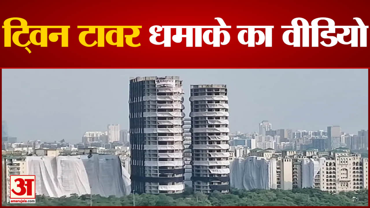 ट्विन टावर