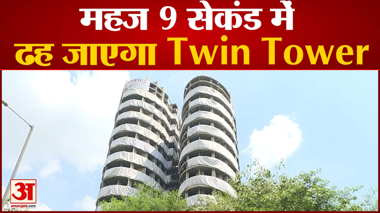 ट्विन टावर्स