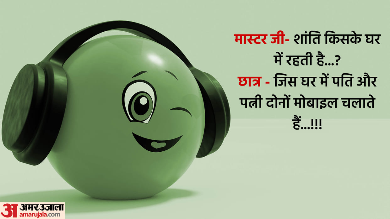 Teacher and Student Funny Jokes Read School Master Jokes and Chutkule in Hindi