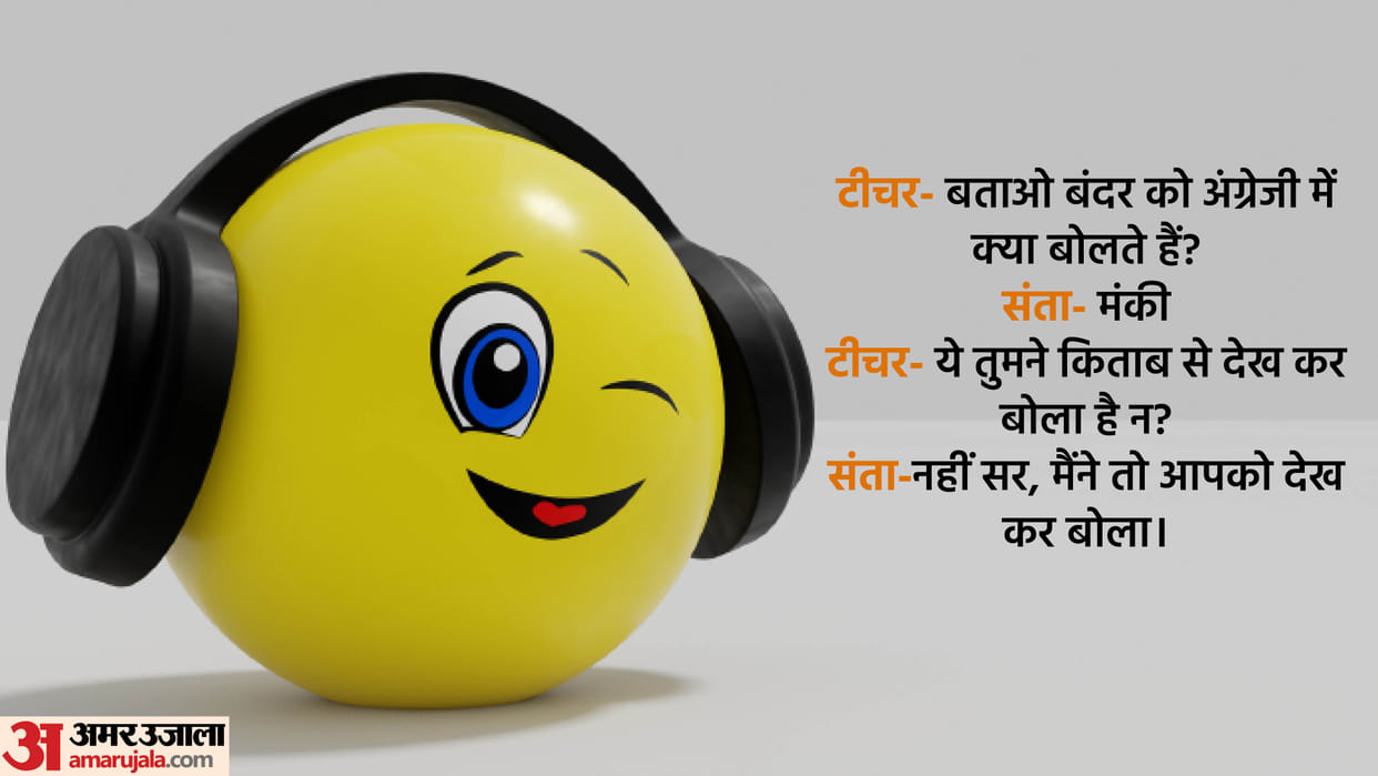 Latest Jokes in Hindi Teacher Santa Jokes in Hindi Santa Banta Ke Majedar Chutkule in Hindi