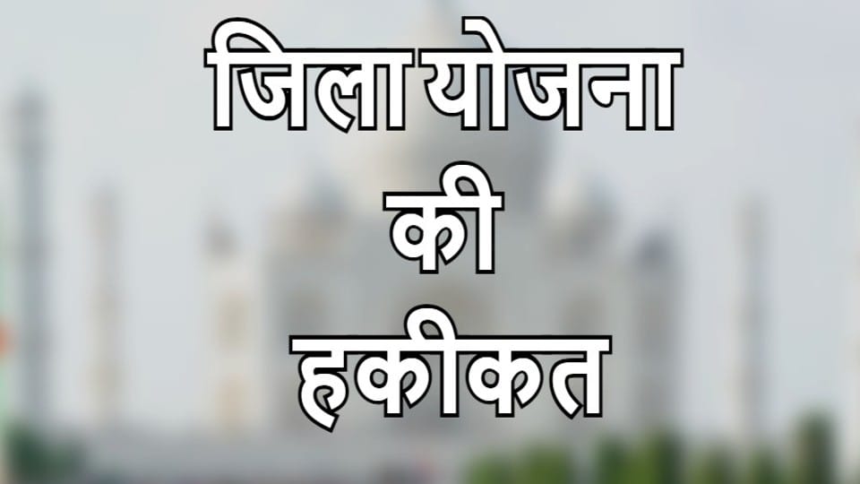 Development works not done under 72 schemes in Agra