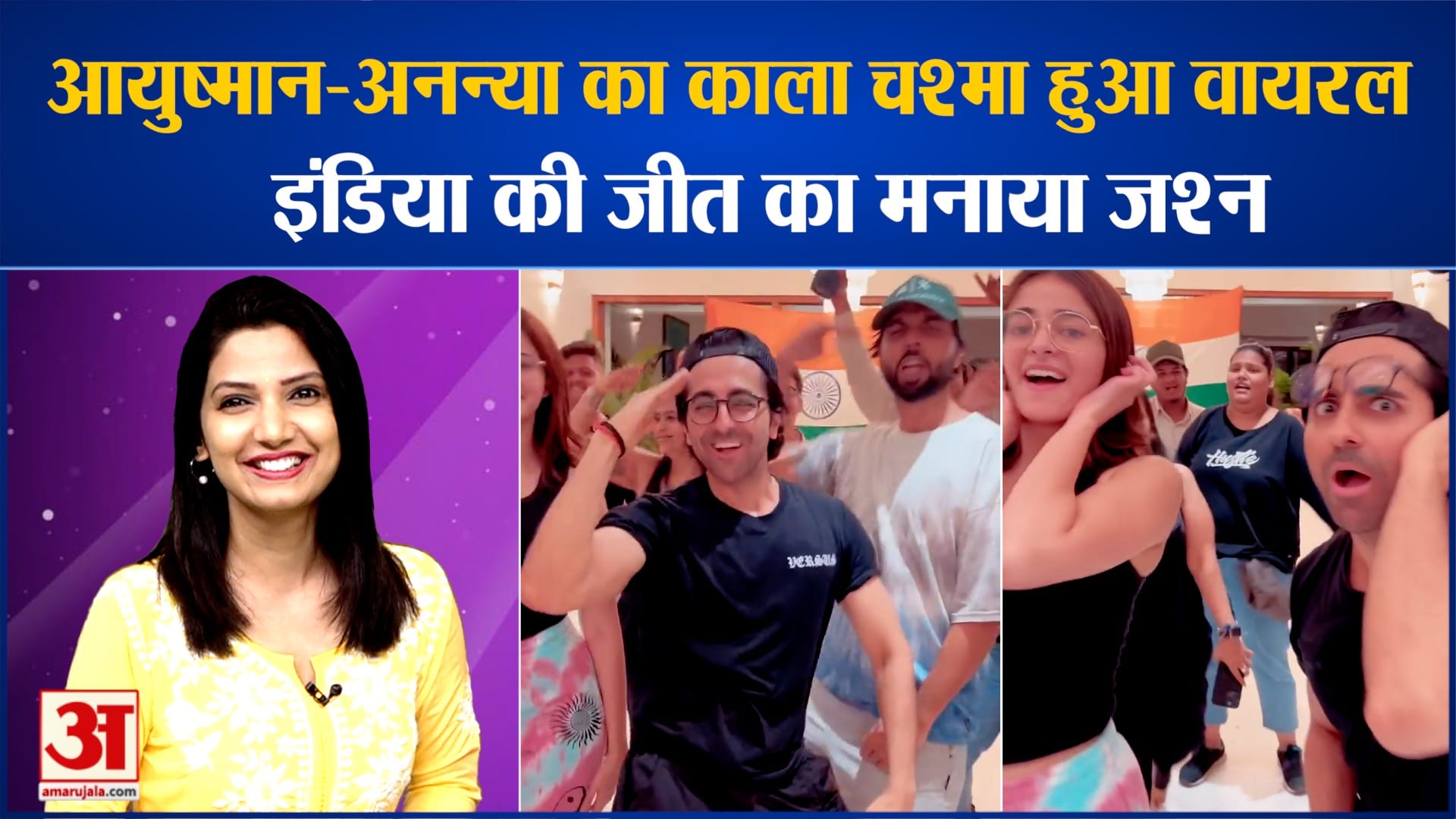 आयुष्मान खुराना