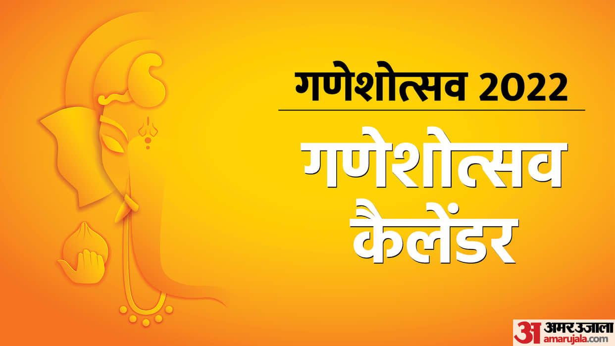 Ganesh Utsav 2022 Ganesh Images Calendar Shubhkamnaye Whatsapp Status Messages