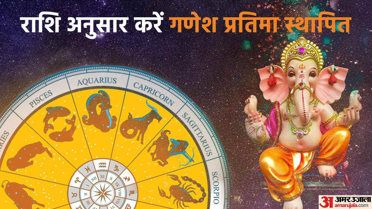 Ganesh Chaturthi 2022 Method To Do Lord Ganesha Sthapna According To Zodiac Signs For Blessings