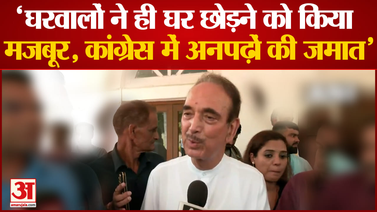 गुलाम नबी आजाद