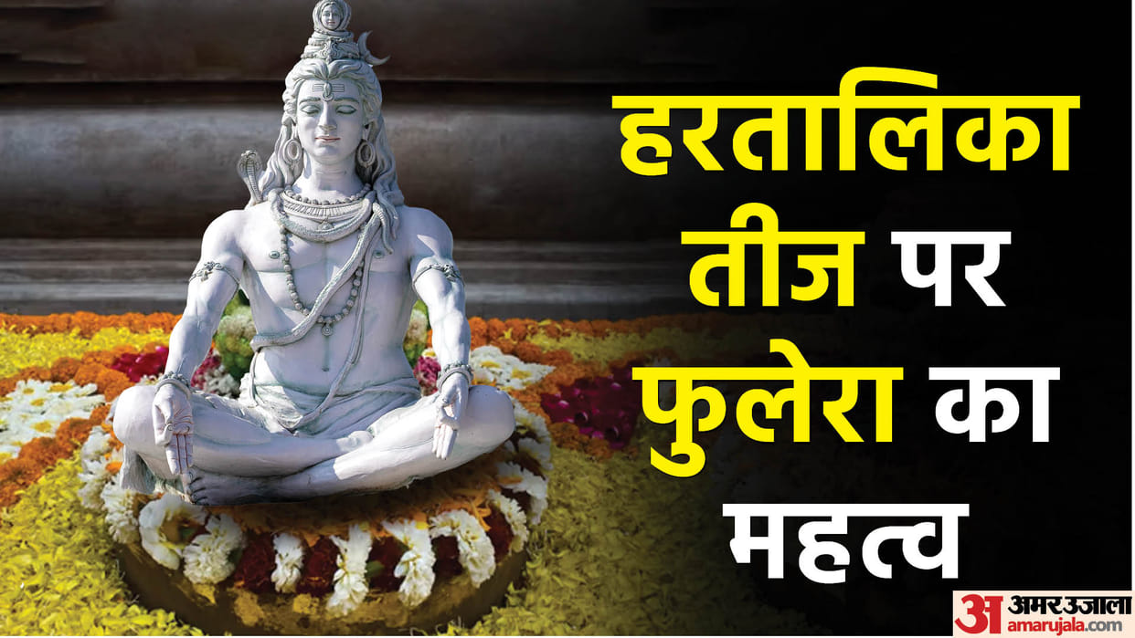 Hartalika teej 2022 Why Is Phulera Tied On Hartalika Teej Know Its Importance In Hindi