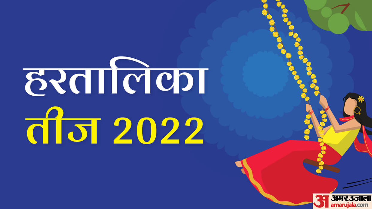 Hartalika Teej Mantra Shiv Parvati Mantra For Happy Married Life In Hindi
