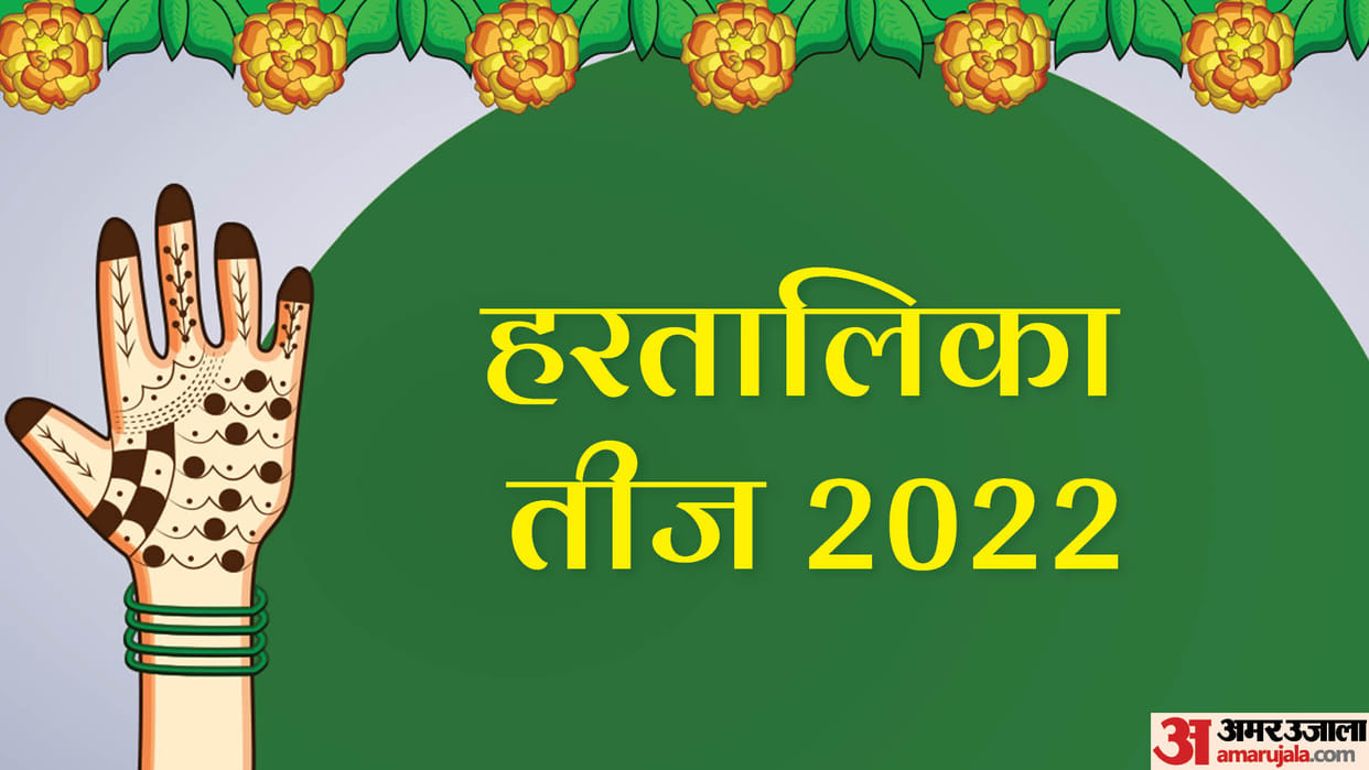 Hartalika Teej 2022 Recite Maa Parvati Chalisa on Hartalika Teej vrat