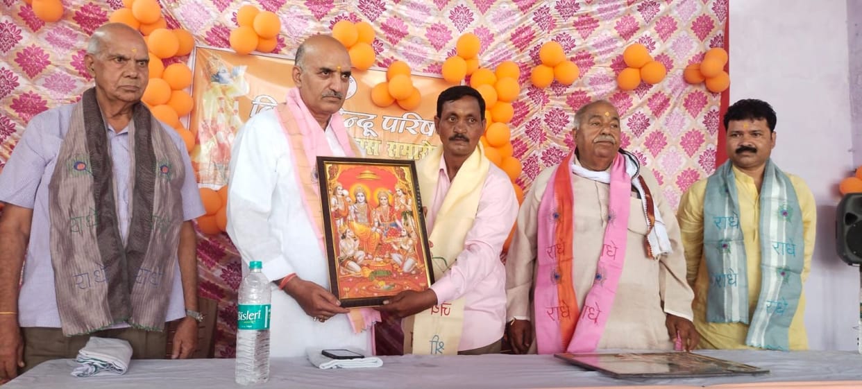Hathras: VHP got recognition from Ram temple movement
