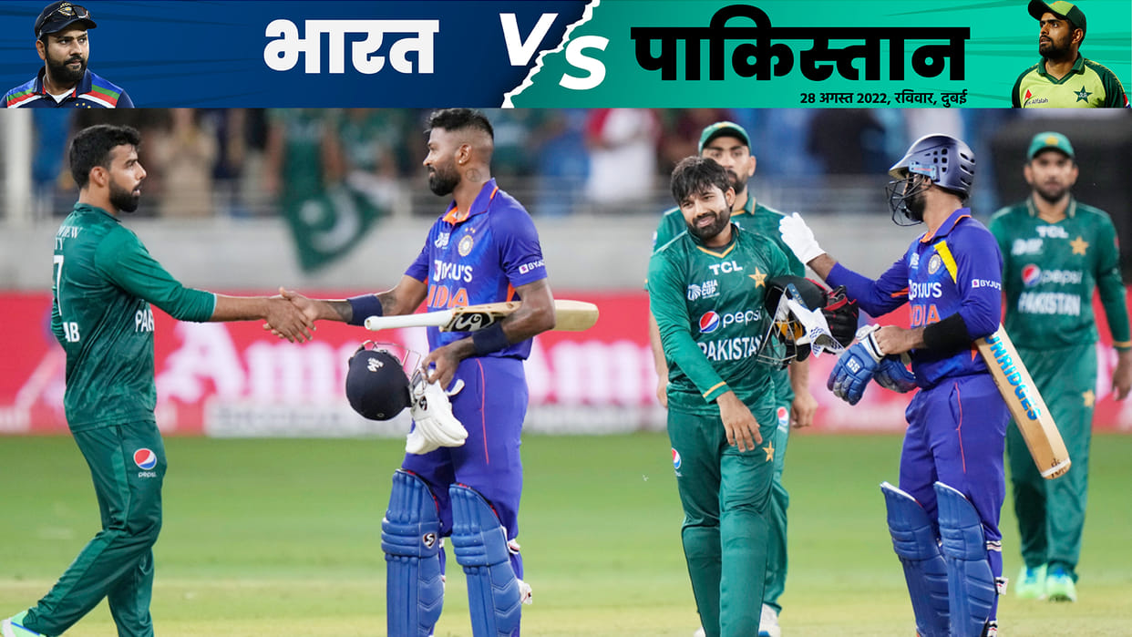 IND vs PAK Asia Cup 2022 last 5 overs thrill Hardik Pandya Ravindra Jadeja Virat Kohli Brilliant Innings
