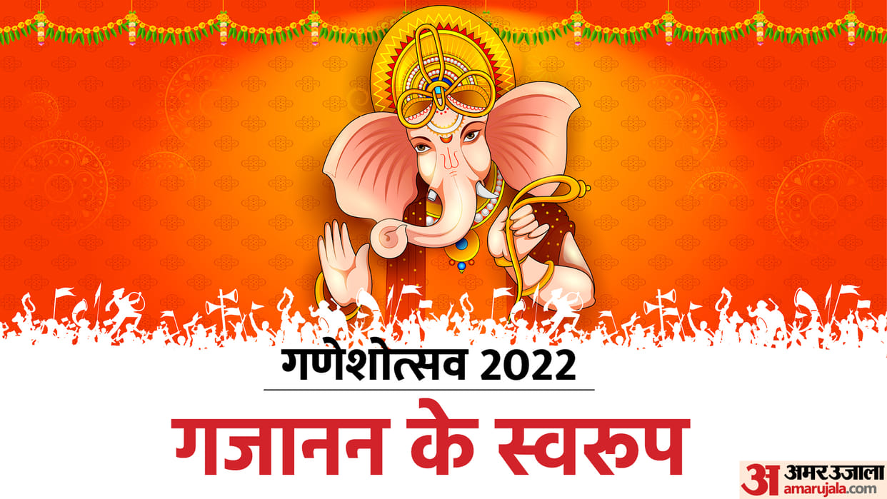 Ganesh Chaturthi 2022 The Nature Of Lord Ganesha Idol Teach Us Life Full Of Success Prosperity And Happiness
