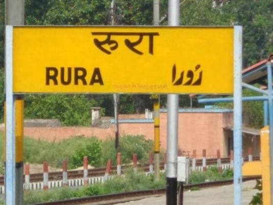 Kanpur Dehat: Only 68 passengers per train at Rura railway station, income less than 25 hundred, demand for stoppage of new trains rejected