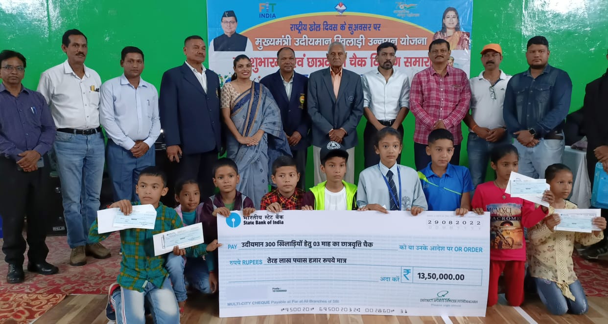 CM Sports Scholarship in Pithauragarh