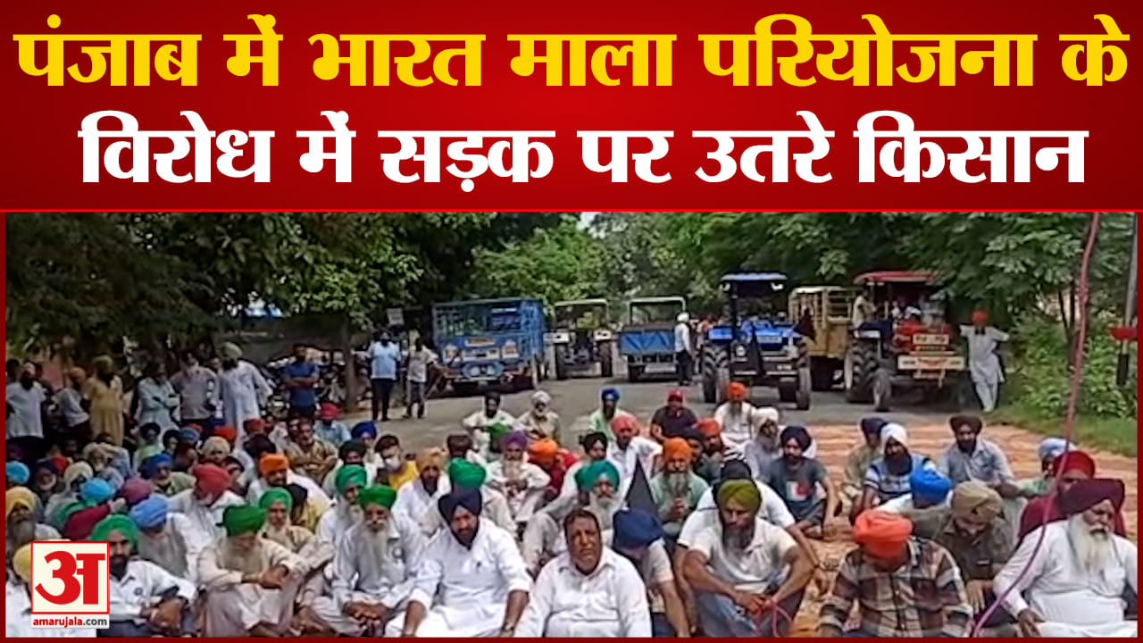 पंजाब किसान