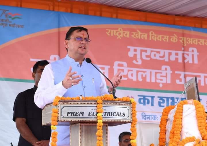 National Sports Day: Chief Minister Udyanman Khiladi Upgradation Scheme started in Uttarakhand