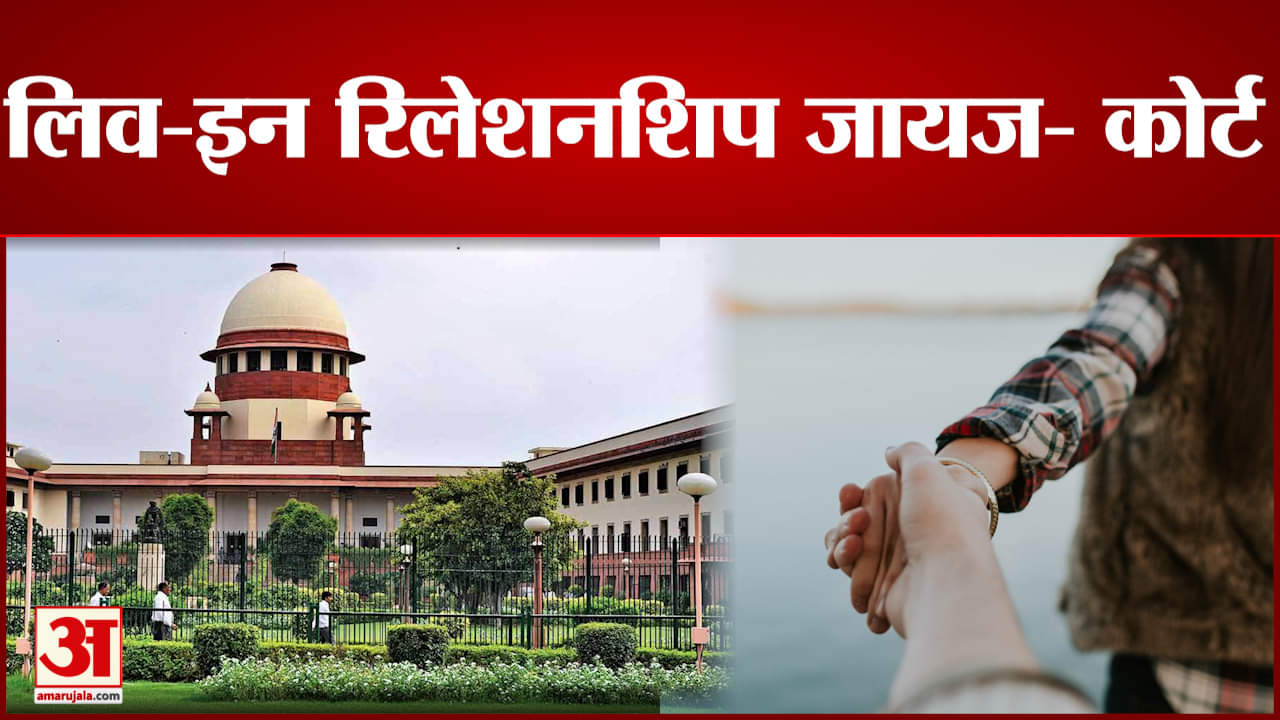 सुप्रीम कोर्ट