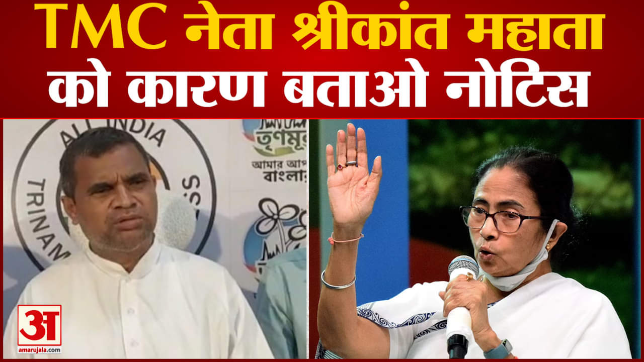 TMC नेता श्रीकांत महाता